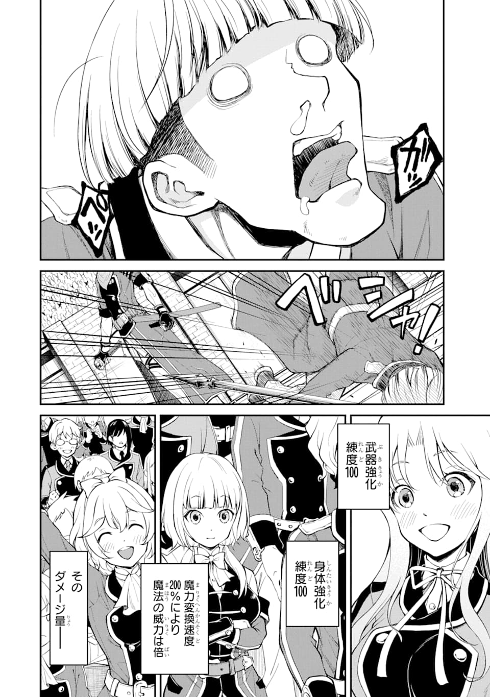 SAISOKU MUSOU NO B-KYUU MAHOU TSUKAI: IPPATSU UTARERU MAE NI SENPATSU UCHIKAESU! (MANGA) - raw - Chapter 12 - https://jpdd.ccdd.to/JPDD/saisokumusounobkyuumahoutsukaiippatsuutarerumaenisenpatsuuchikaesumanga/151382/ftkwtdo400m.jpg