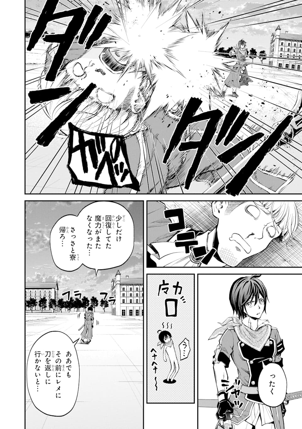 SAISOKU MUSOU NO B-KYUU MAHOU TSUKAI: IPPATSU UTARERU MAE NI SENPATSU UCHIKAESU! (MANGA) - raw - Chapter 12 - https://jpdd.ccdd.to/JPDD/saisokumusounobkyuumahoutsukaiippatsuutarerumaenisenpatsuuchikaesumanga/151382/gnttaoxenw1.jpg