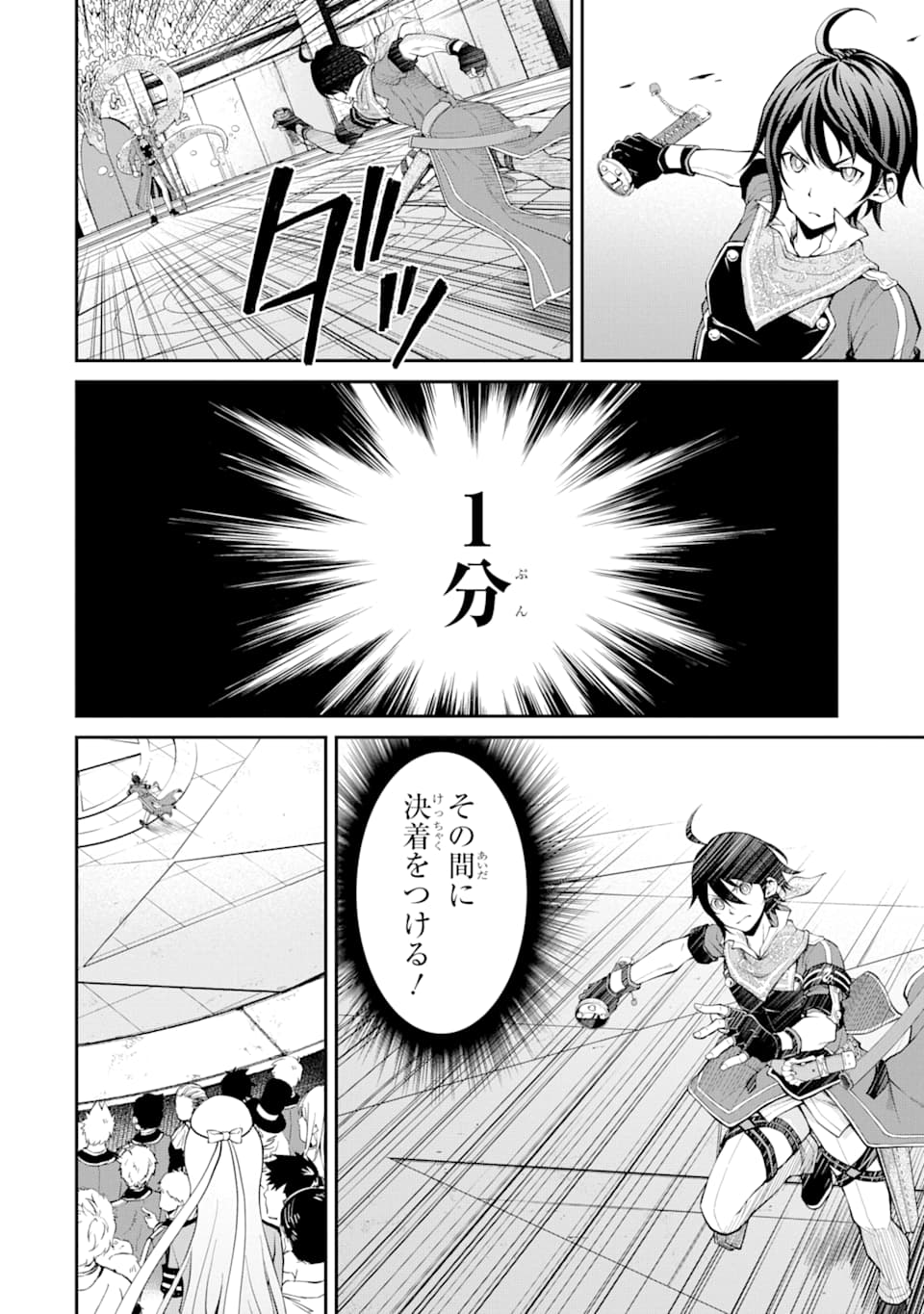 SAISOKU MUSOU NO B-KYUU MAHOU TSUKAI: IPPATSU UTARERU MAE NI SENPATSU UCHIKAESU! (MANGA) - raw - Chapter 12 - https://jpdd.ccdd.to/JPDD/saisokumusounobkyuumahoutsukaiippatsuutarerumaenisenpatsuuchikaesumanga/151382/gsb5jtq5ih2.jpg
