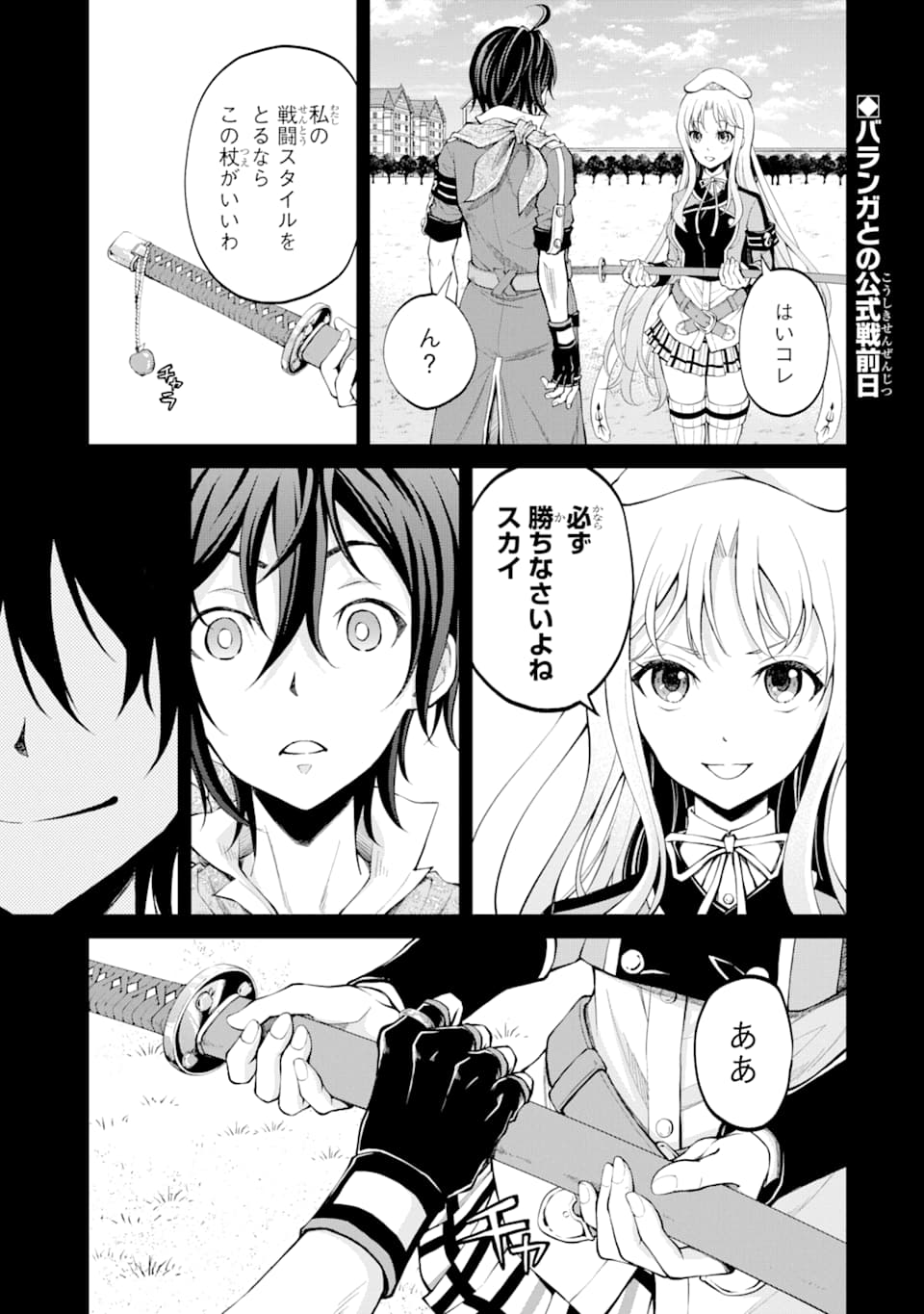 SAISOKU MUSOU NO B-KYUU MAHOU TSUKAI: IPPATSU UTARERU MAE NI SENPATSU UCHIKAESU! (MANGA) - raw - Chapter 12 - https://jpdd.ccdd.to/JPDD/saisokumusounobkyuumahoutsukaiippatsuutarerumaenisenpatsuuchikaesumanga/151382/hdsmefxb2kh.jpg