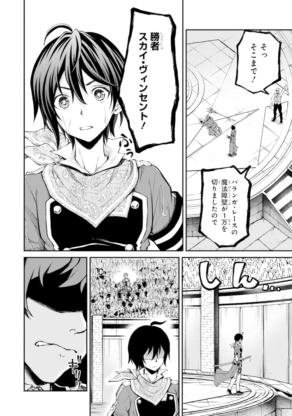 SAISOKU MUSOU NO B-KYUU MAHOU TSUKAI: IPPATSU UTARERU MAE NI SENPATSU UCHIKAESU! (MANGA) - raw - Chapter 12 - https://jpdd.ccdd.to/JPDD/saisokumusounobkyuumahoutsukaiippatsuutarerumaenisenpatsuuchikaesumanga/151382/ksk1mps0wji.jpg