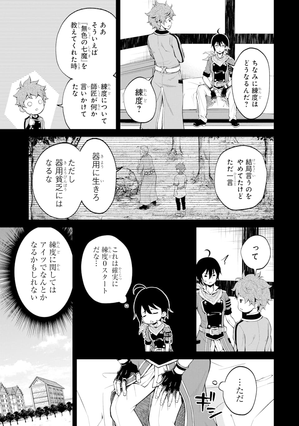 SAISOKU MUSOU NO B-KYUU MAHOU TSUKAI: IPPATSU UTARERU MAE NI SENPATSU UCHIKAESU! (MANGA) - raw - Chapter 12 - https://jpdd.ccdd.to/JPDD/saisokumusounobkyuumahoutsukaiippatsuutarerumaenisenpatsuuchikaesumanga/151382/ltsyvr3t2ru.jpg