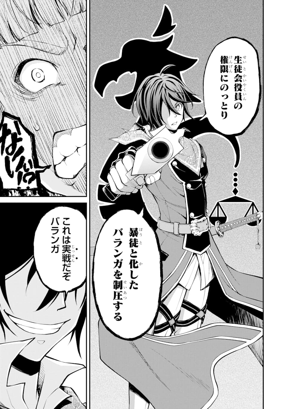SAISOKU MUSOU NO B-KYUU MAHOU TSUKAI: IPPATSU UTARERU MAE NI SENPATSU UCHIKAESU! (MANGA) - raw - Chapter 12 - https://jpdd.ccdd.to/JPDD/saisokumusounobkyuumahoutsukaiippatsuutarerumaenisenpatsuuchikaesumanga/151382/oylbxfktkaz.jpg
