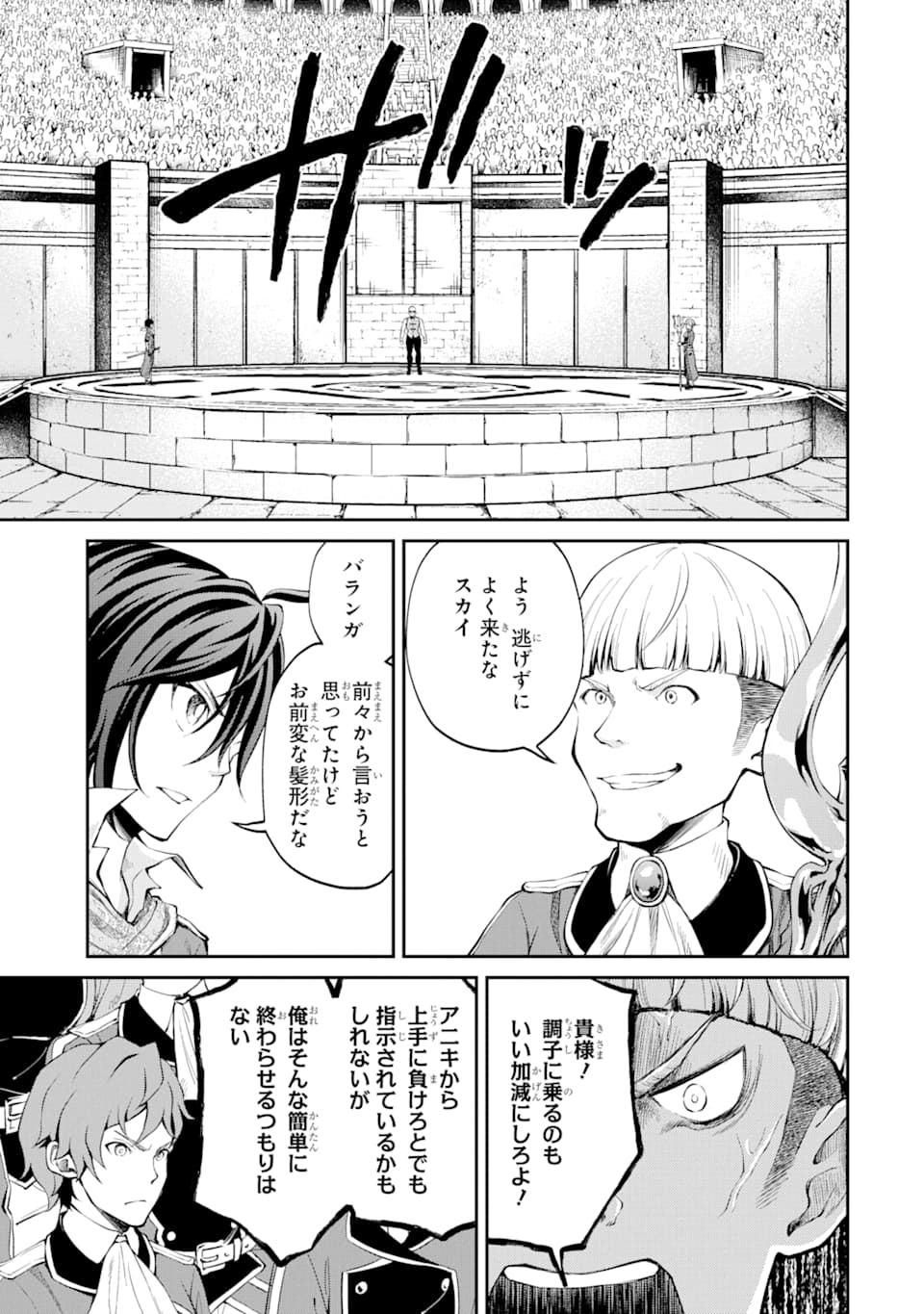 SAISOKU MUSOU NO B-KYUU MAHOU TSUKAI: IPPATSU UTARERU MAE NI SENPATSU UCHIKAESU! (MANGA) - raw - Chapter 12 - https://jpdd.ccdd.to/JPDD/saisokumusounobkyuumahoutsukaiippatsuutarerumaenisenpatsuuchikaesumanga/151382/pnxk12une1n.jpg