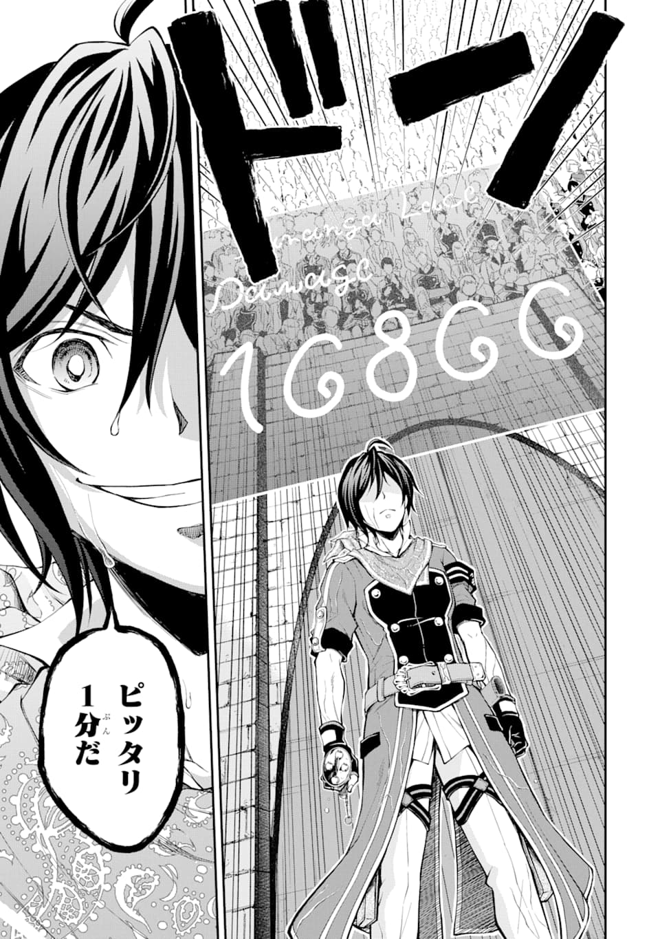 SAISOKU MUSOU NO B-KYUU MAHOU TSUKAI: IPPATSU UTARERU MAE NI SENPATSU UCHIKAESU! (MANGA) - raw - Chapter 12 - https://jpdd.ccdd.to/JPDD/saisokumusounobkyuumahoutsukaiippatsuutarerumaenisenpatsuuchikaesumanga/151382/vbjgwva5c1w.jpg