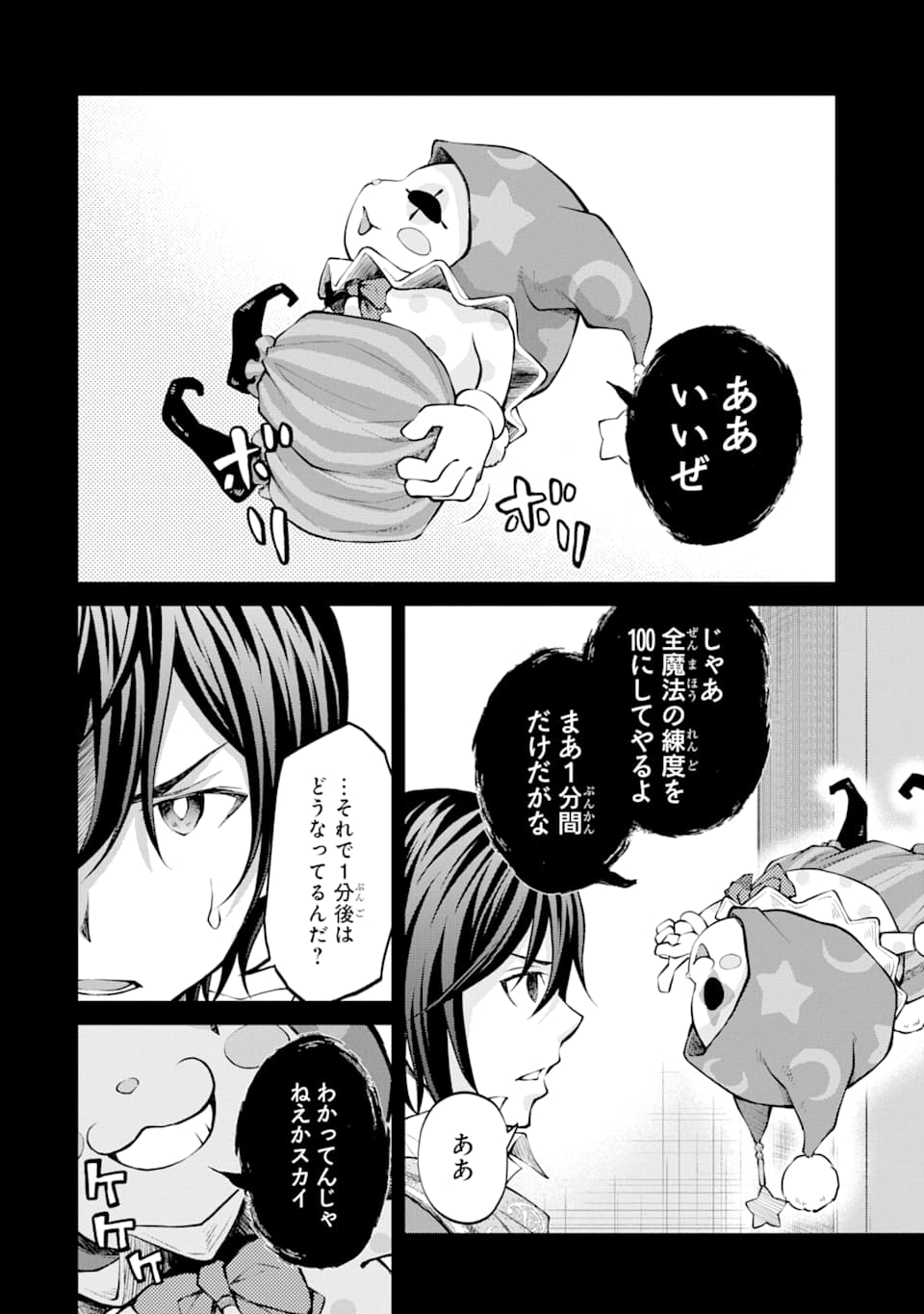 SAISOKU MUSOU NO B-KYUU MAHOU TSUKAI: IPPATSU UTARERU MAE NI SENPATSU UCHIKAESU! (MANGA) - raw - Chapter 12 - https://jpdd.ccdd.to/JPDD/saisokumusounobkyuumahoutsukaiippatsuutarerumaenisenpatsuuchikaesumanga/151382/w3yhwro3piy.jpg