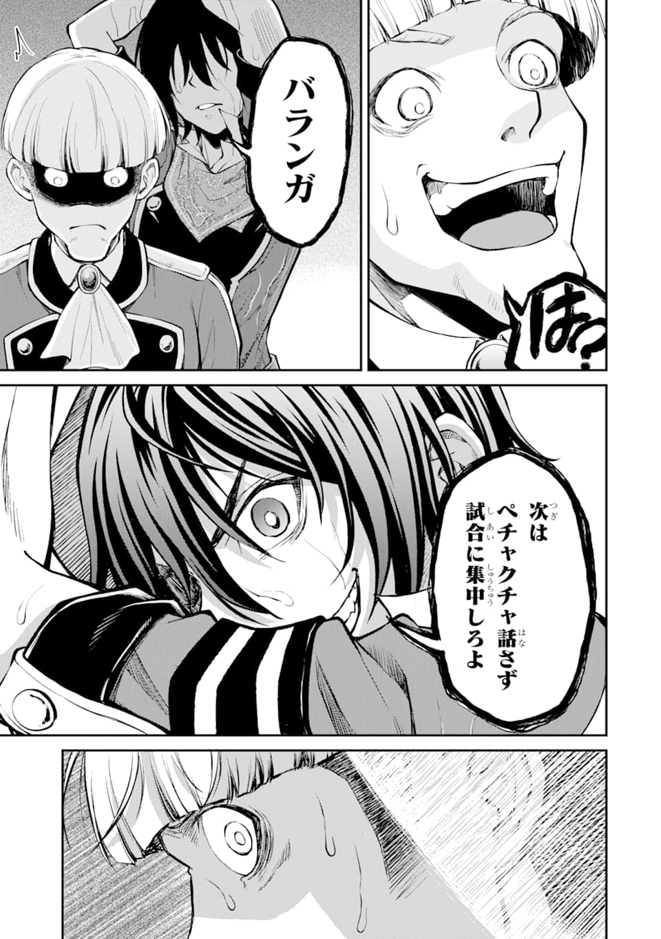 SAISOKU MUSOU NO B-KYUU MAHOU TSUKAI: IPPATSU UTARERU MAE NI SENPATSU UCHIKAESU! (MANGA) - raw - Chapter 12 - https://jpdd.ccdd.to/JPDD/saisokumusounobkyuumahoutsukaiippatsuutarerumaenisenpatsuuchikaesumanga/151382/wwexvscmks0.jpg
