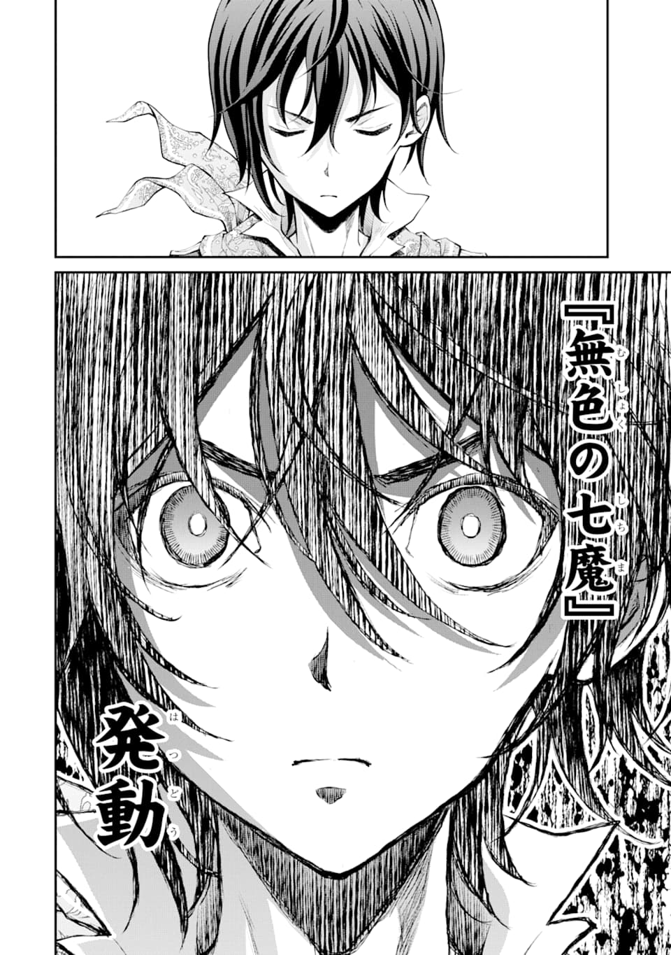 SAISOKU MUSOU NO B-KYUU MAHOU TSUKAI: IPPATSU UTARERU MAE NI SENPATSU UCHIKAESU! (MANGA) - raw - Chapter 12 - https://jpdd.ccdd.to/JPDD/saisokumusounobkyuumahoutsukaiippatsuutarerumaenisenpatsuuchikaesumanga/151382/yugfgbat5r2.jpg