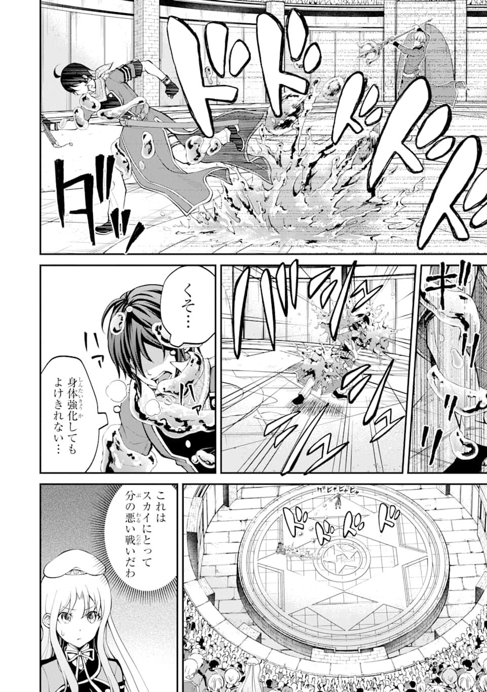 SAISOKU MUSOU NO B-KYUU MAHOU TSUKAI: IPPATSU UTARERU MAE NI SENPATSU UCHIKAESU! (MANGA) - raw - Chapter 12 - https://jpdd.ccdd.to/JPDD/saisokumusounobkyuumahoutsukaiippatsuutarerumaenisenpatsuuchikaesumanga/151382/zji31elo3tm.jpg
