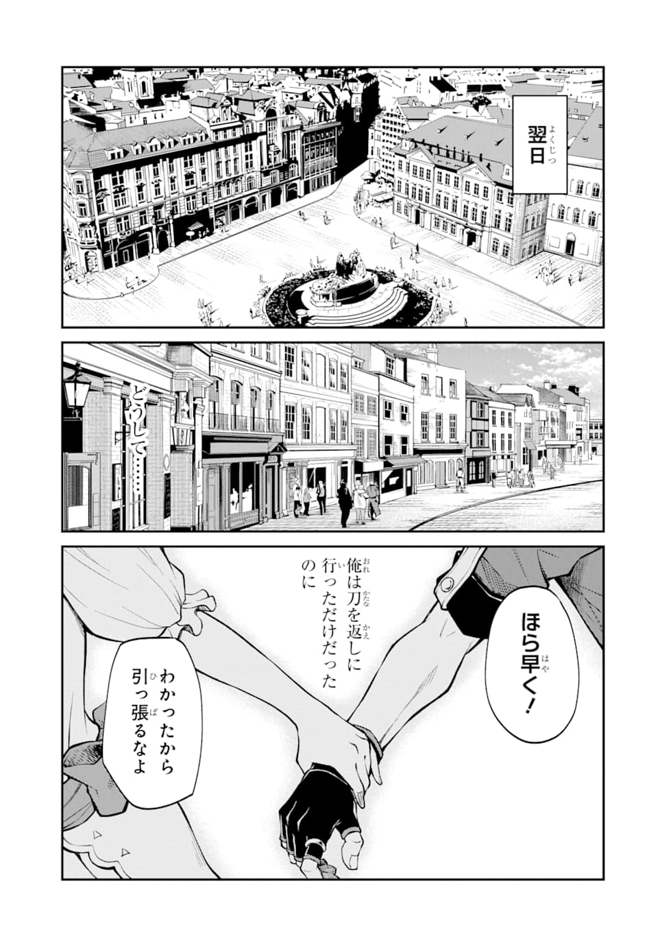 SAISOKU MUSOU NO B-KYUU MAHOU TSUKAI: IPPATSU UTARERU MAE NI SENPATSU UCHIKAESU! (MANGA) - raw - Chapter 12 - https://jpdd.ccdd.to/JPDD/saisokumusounobkyuumahoutsukaiippatsuutarerumaenisenpatsuuchikaesumanga/151382/zqt51r0vbh3.jpg