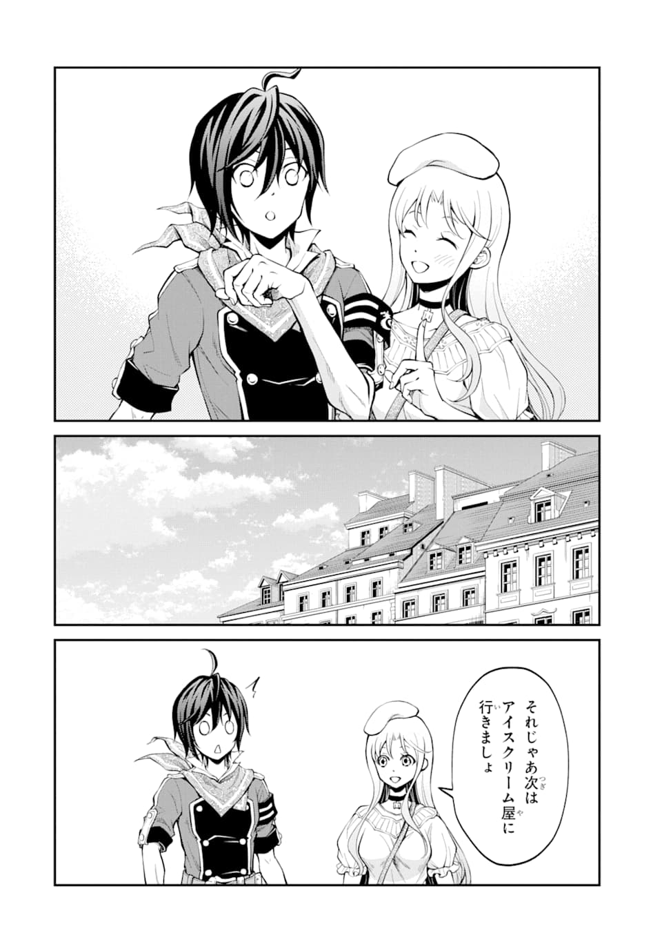 SAISOKU MUSOU NO B-KYUU MAHOU TSUKAI: IPPATSU UTARERU MAE NI SENPATSU UCHIKAESU! (MANGA) - raw - Chapter 13 - https://jpdd.ccdd.to/JPDD/saisokumusounobkyuumahoutsukaiippatsuutarerumaenisenpatsuuchikaesumanga/153947/0jfieangvmw.jpg