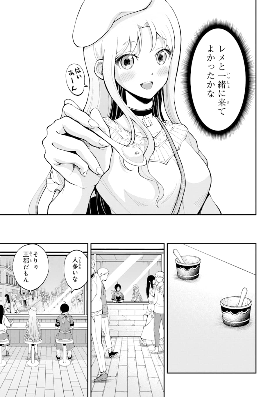 SAISOKU MUSOU NO B-KYUU MAHOU TSUKAI: IPPATSU UTARERU MAE NI SENPATSU UCHIKAESU! (MANGA) - raw - Chapter 13 - https://jpdd.ccdd.to/JPDD/saisokumusounobkyuumahoutsukaiippatsuutarerumaenisenpatsuuchikaesumanga/153947/3todi1aooyi.jpg