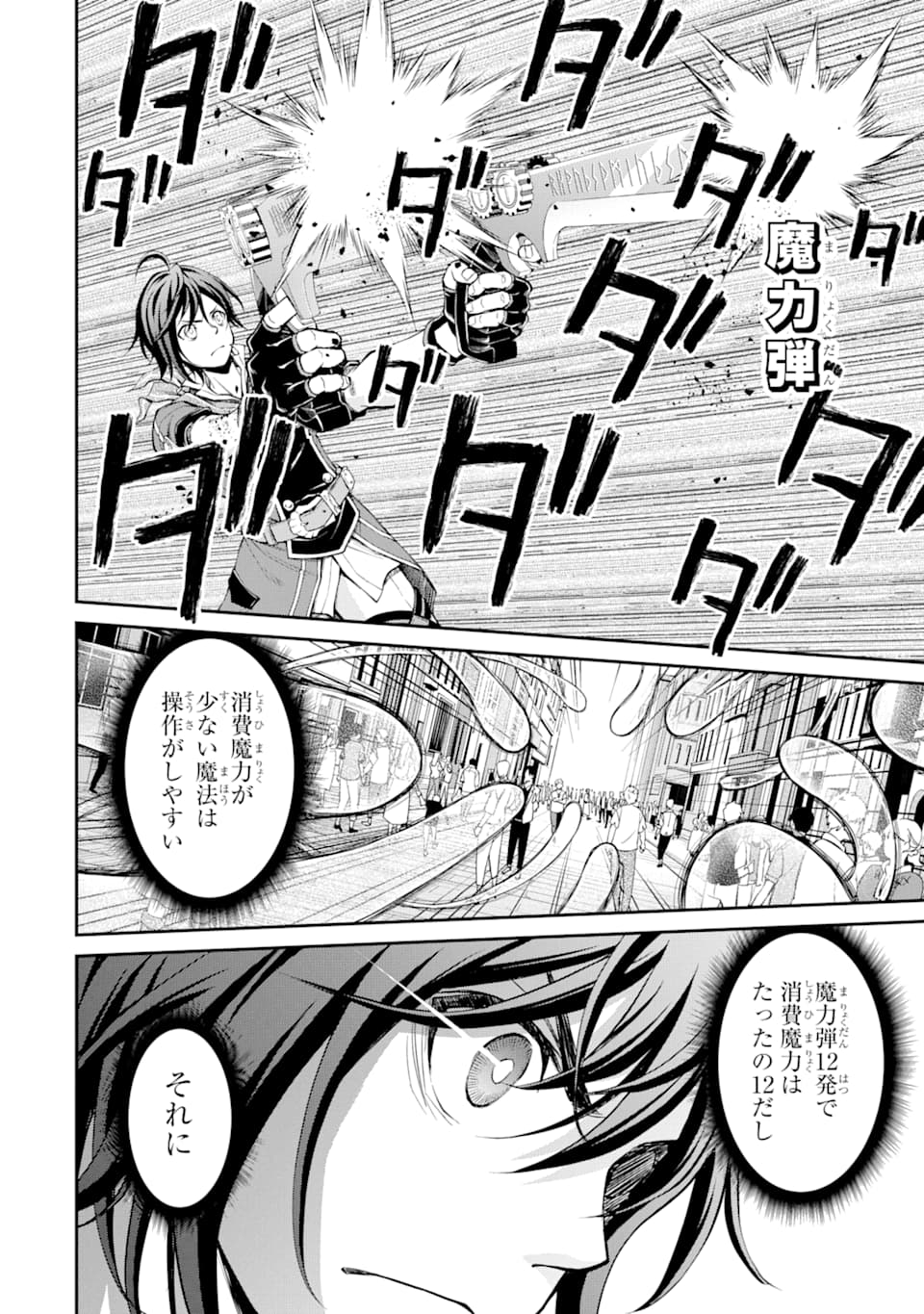 SAISOKU MUSOU NO B-KYUU MAHOU TSUKAI: IPPATSU UTARERU MAE NI SENPATSU UCHIKAESU! (MANGA) - raw - Chapter 13 - https://jpdd.ccdd.to/JPDD/saisokumusounobkyuumahoutsukaiippatsuutarerumaenisenpatsuuchikaesumanga/153947/ayaxym30y51.jpg