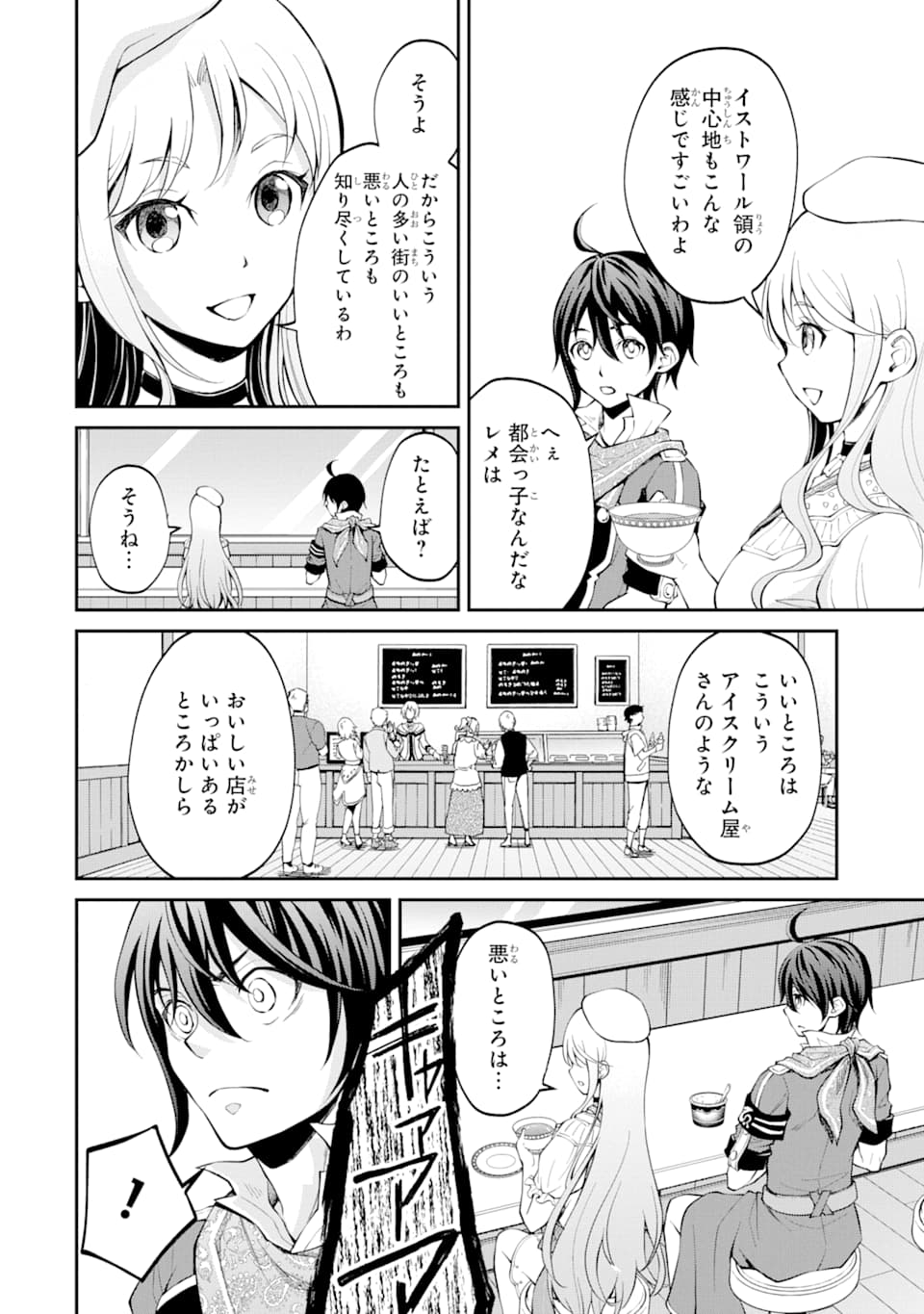 SAISOKU MUSOU NO B-KYUU MAHOU TSUKAI: IPPATSU UTARERU MAE NI SENPATSU UCHIKAESU! (MANGA) - raw - Chapter 13 - https://jpdd.ccdd.to/JPDD/saisokumusounobkyuumahoutsukaiippatsuutarerumaenisenpatsuuchikaesumanga/153947/c1tdmafvd1w.jpg