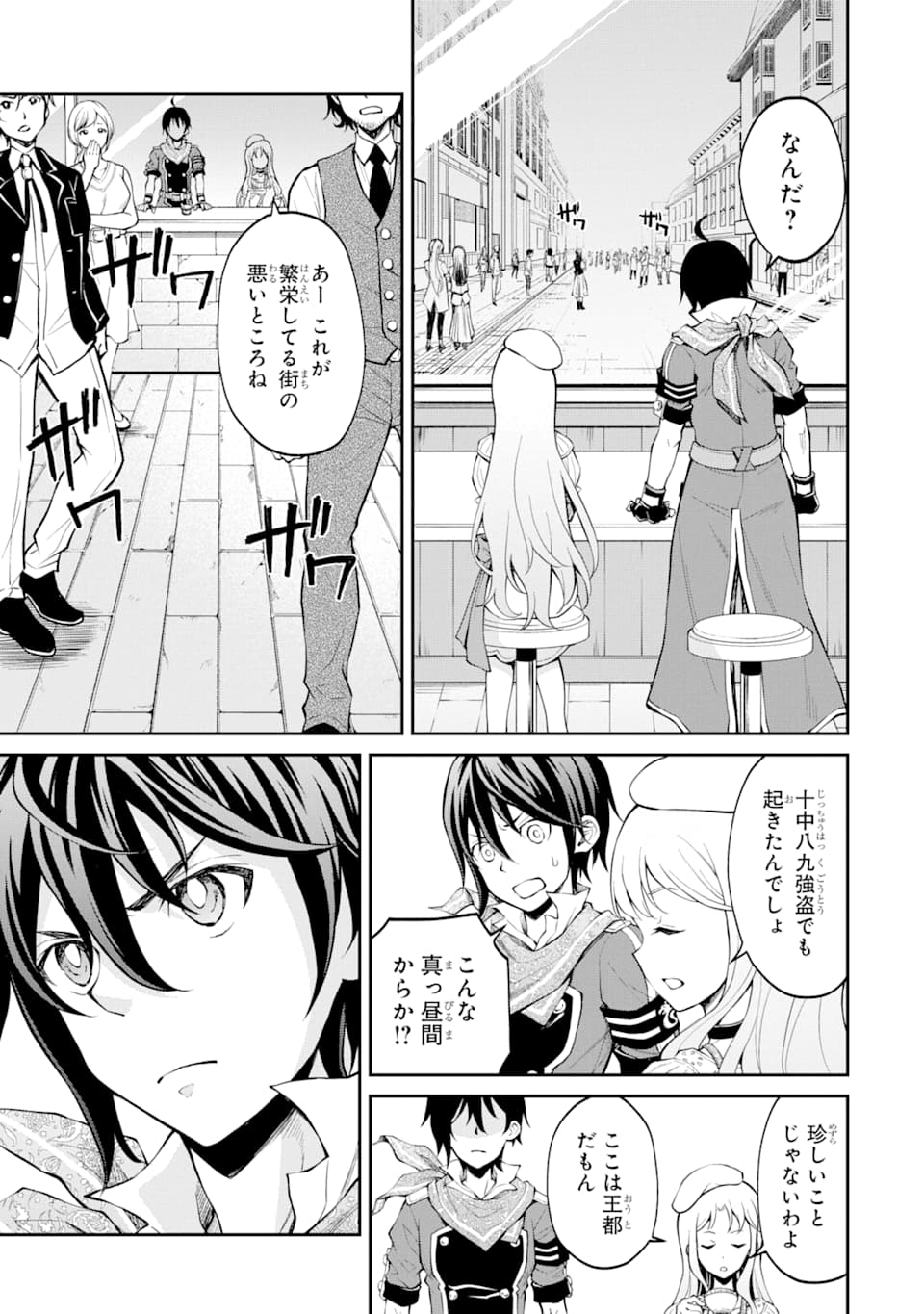 SAISOKU MUSOU NO B-KYUU MAHOU TSUKAI: IPPATSU UTARERU MAE NI SENPATSU UCHIKAESU! (MANGA) - raw - Chapter 13 - https://jpdd.ccdd.to/JPDD/saisokumusounobkyuumahoutsukaiippatsuutarerumaenisenpatsuuchikaesumanga/153947/cmdoyihekfy.jpg