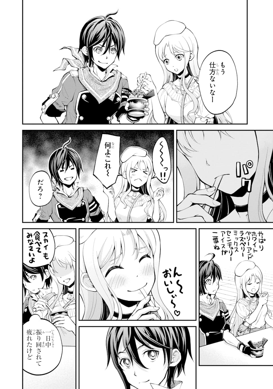 SAISOKU MUSOU NO B-KYUU MAHOU TSUKAI: IPPATSU UTARERU MAE NI SENPATSU UCHIKAESU! (MANGA) - raw - Chapter 13 - https://jpdd.ccdd.to/JPDD/saisokumusounobkyuumahoutsukaiippatsuutarerumaenisenpatsuuchikaesumanga/153947/dd4n5q3mvnk.jpg
