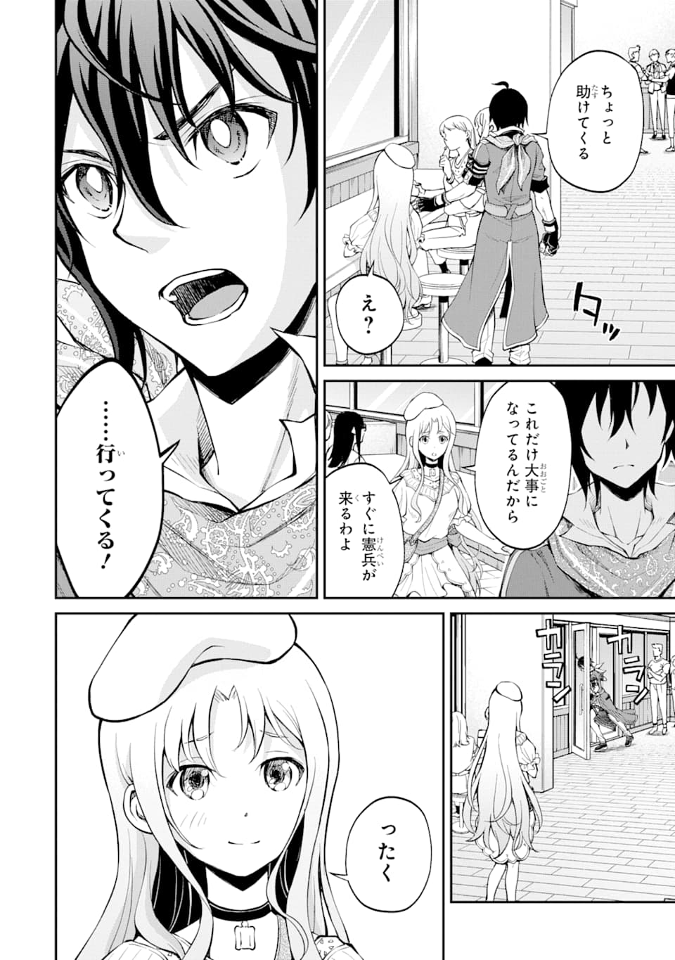 SAISOKU MUSOU NO B-KYUU MAHOU TSUKAI: IPPATSU UTARERU MAE NI SENPATSU UCHIKAESU! (MANGA) - raw - Chapter 13 - https://jpdd.ccdd.to/JPDD/saisokumusounobkyuumahoutsukaiippatsuutarerumaenisenpatsuuchikaesumanga/153947/dniff3xhkvo.jpg