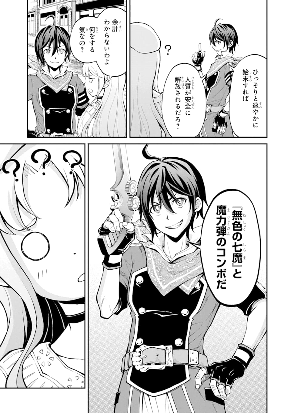SAISOKU MUSOU NO B-KYUU MAHOU TSUKAI: IPPATSU UTARERU MAE NI SENPATSU UCHIKAESU! (MANGA) - raw - Chapter 13 - https://jpdd.ccdd.to/JPDD/saisokumusounobkyuumahoutsukaiippatsuutarerumaenisenpatsuuchikaesumanga/153947/gdnbgpqlz4r.jpg
