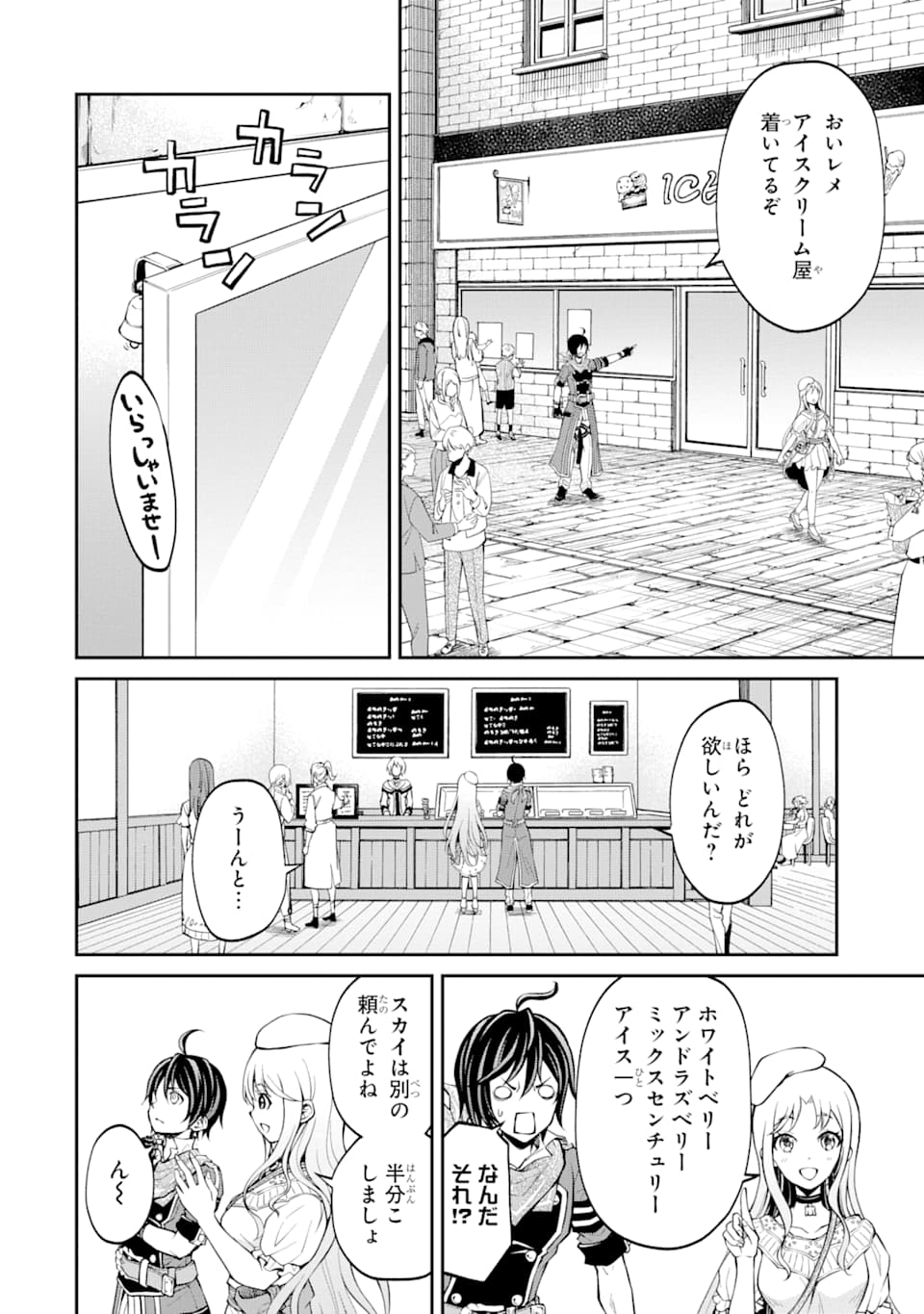 SAISOKU MUSOU NO B-KYUU MAHOU TSUKAI: IPPATSU UTARERU MAE NI SENPATSU UCHIKAESU! (MANGA) - raw - Chapter 13 - https://jpdd.ccdd.to/JPDD/saisokumusounobkyuumahoutsukaiippatsuutarerumaenisenpatsuuchikaesumanga/153947/gdpgxsvs55f.jpg