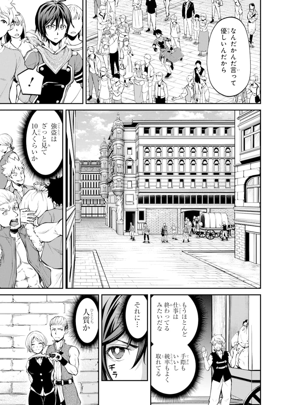 SAISOKU MUSOU NO B-KYUU MAHOU TSUKAI: IPPATSU UTARERU MAE NI SENPATSU UCHIKAESU! (MANGA) - raw - Chapter 13 - https://jpdd.ccdd.to/JPDD/saisokumusounobkyuumahoutsukaiippatsuutarerumaenisenpatsuuchikaesumanga/153947/gsofhm0kuwp.jpg