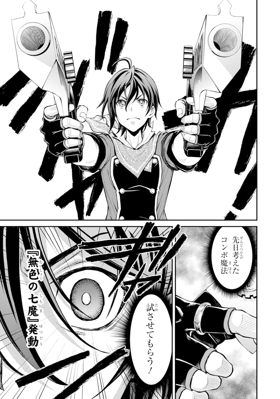 SAISOKU MUSOU NO B-KYUU MAHOU TSUKAI: IPPATSU UTARERU MAE NI SENPATSU UCHIKAESU! (MANGA) - raw - Chapter 13 - https://jpdd.ccdd.to/JPDD/saisokumusounobkyuumahoutsukaiippatsuutarerumaenisenpatsuuchikaesumanga/153947/h5dh2sj2sxq.jpg