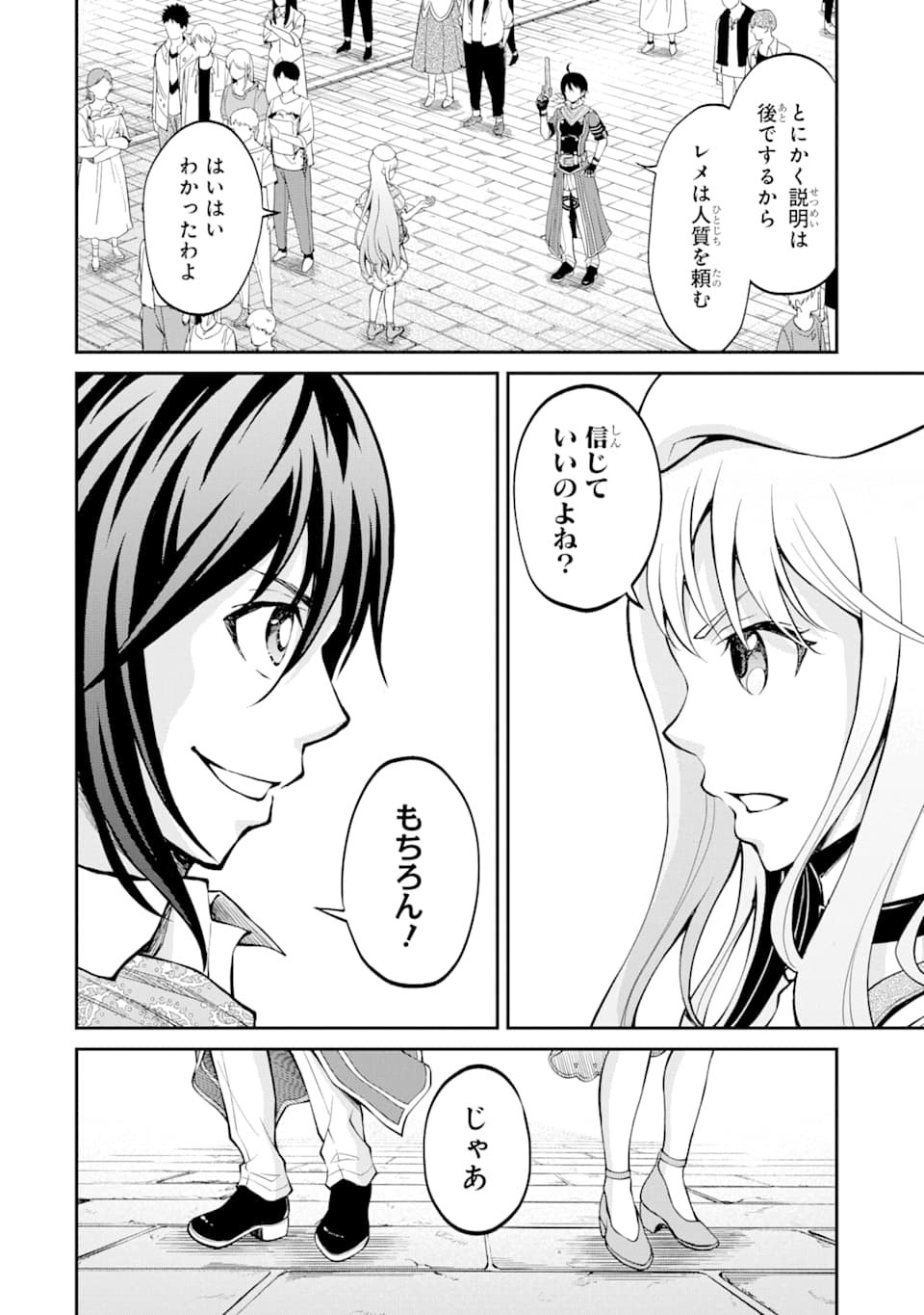 SAISOKU MUSOU NO B-KYUU MAHOU TSUKAI: IPPATSU UTARERU MAE NI SENPATSU UCHIKAESU! (MANGA) - raw - Chapter 13 - https://jpdd.ccdd.to/JPDD/saisokumusounobkyuumahoutsukaiippatsuutarerumaenisenpatsuuchikaesumanga/153947/hrpvmsh4rmb.jpg
