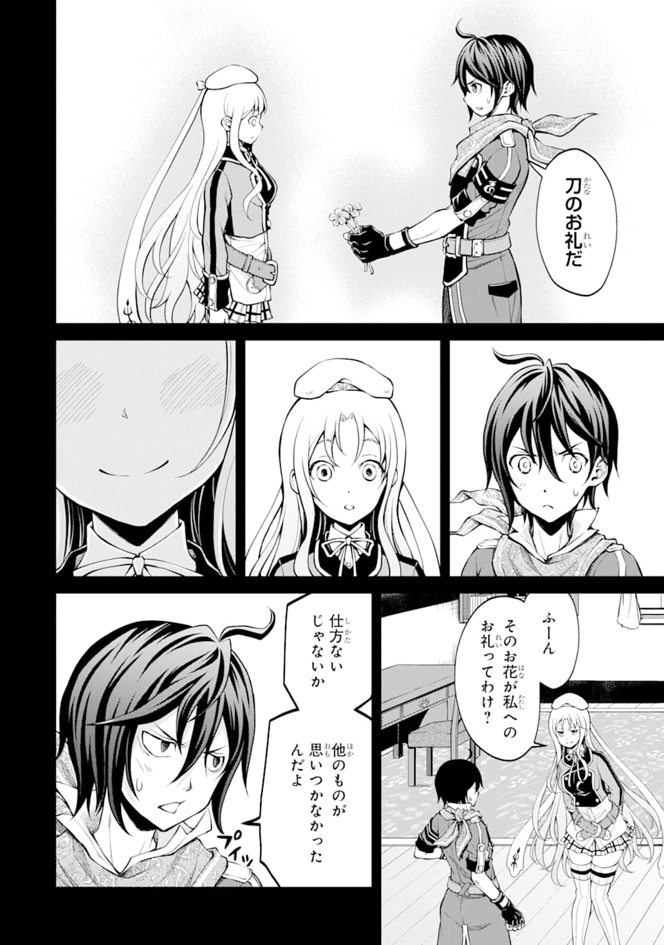 SAISOKU MUSOU NO B-KYUU MAHOU TSUKAI: IPPATSU UTARERU MAE NI SENPATSU UCHIKAESU! (MANGA) - raw - Chapter 13 - https://jpdd.ccdd.to/JPDD/saisokumusounobkyuumahoutsukaiippatsuutarerumaenisenpatsuuchikaesumanga/153947/in1vabr1vm1.jpg