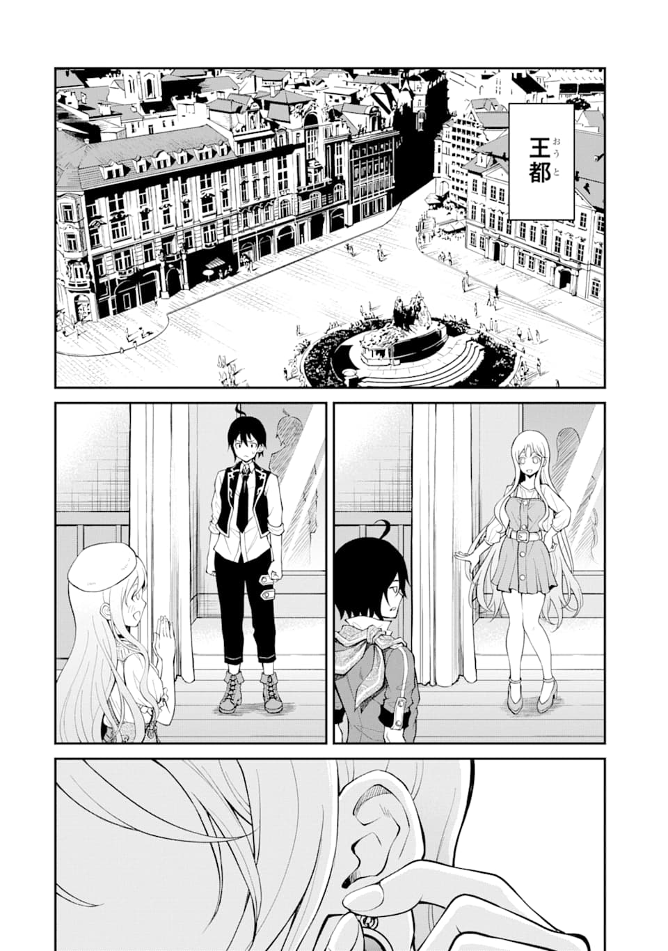 SAISOKU MUSOU NO B-KYUU MAHOU TSUKAI: IPPATSU UTARERU MAE NI SENPATSU UCHIKAESU! (MANGA) - raw - Chapter 13 - https://jpdd.ccdd.to/JPDD/saisokumusounobkyuumahoutsukaiippatsuutarerumaenisenpatsuuchikaesumanga/153947/j00nikijaav.jpg