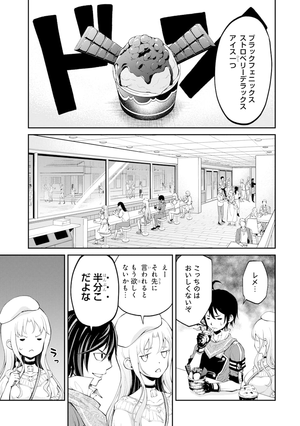 SAISOKU MUSOU NO B-KYUU MAHOU TSUKAI: IPPATSU UTARERU MAE NI SENPATSU UCHIKAESU! (MANGA) - raw - Chapter 13 - https://jpdd.ccdd.to/JPDD/saisokumusounobkyuumahoutsukaiippatsuutarerumaenisenpatsuuchikaesumanga/153947/jr0jgyf1dz3.jpg