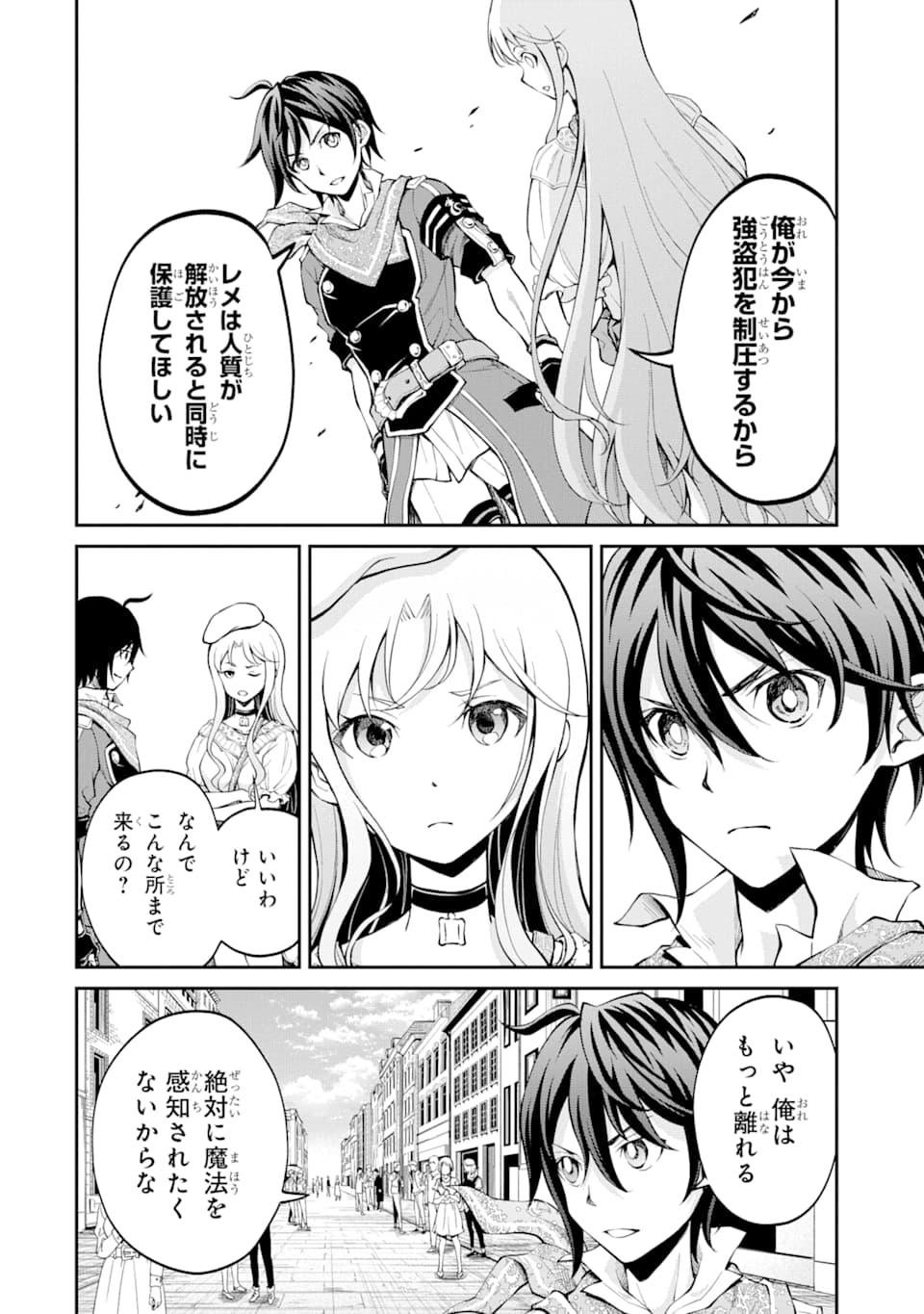 SAISOKU MUSOU NO B-KYUU MAHOU TSUKAI: IPPATSU UTARERU MAE NI SENPATSU UCHIKAESU! (MANGA) - raw - Chapter 13 - https://jpdd.ccdd.to/JPDD/saisokumusounobkyuumahoutsukaiippatsuutarerumaenisenpatsuuchikaesumanga/153947/lp4kvh4udrf.jpg