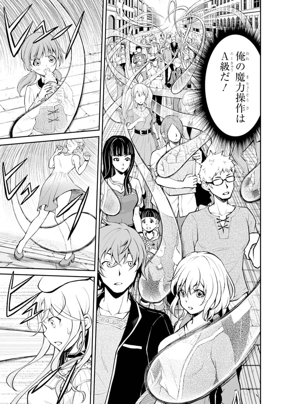 SAISOKU MUSOU NO B-KYUU MAHOU TSUKAI: IPPATSU UTARERU MAE NI SENPATSU UCHIKAESU! (MANGA) - raw - Chapter 13 - https://jpdd.ccdd.to/JPDD/saisokumusounobkyuumahoutsukaiippatsuutarerumaenisenpatsuuchikaesumanga/153947/lzi0cffcuia.jpg