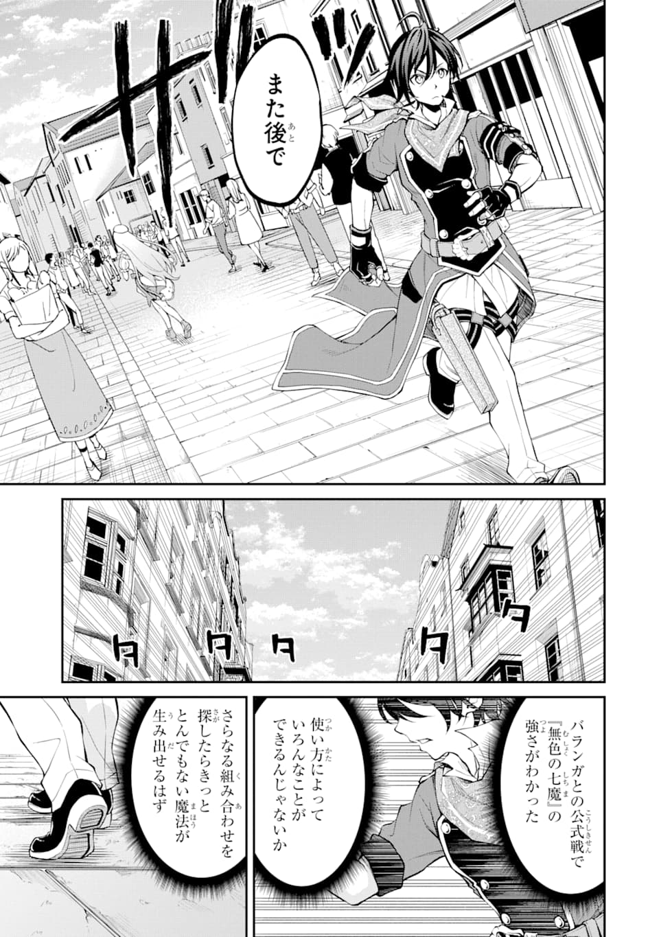 SAISOKU MUSOU NO B-KYUU MAHOU TSUKAI: IPPATSU UTARERU MAE NI SENPATSU UCHIKAESU! (MANGA) - raw - Chapter 13 - https://jpdd.ccdd.to/JPDD/saisokumusounobkyuumahoutsukaiippatsuutarerumaenisenpatsuuchikaesumanga/153947/m5rmksnwlem.jpg