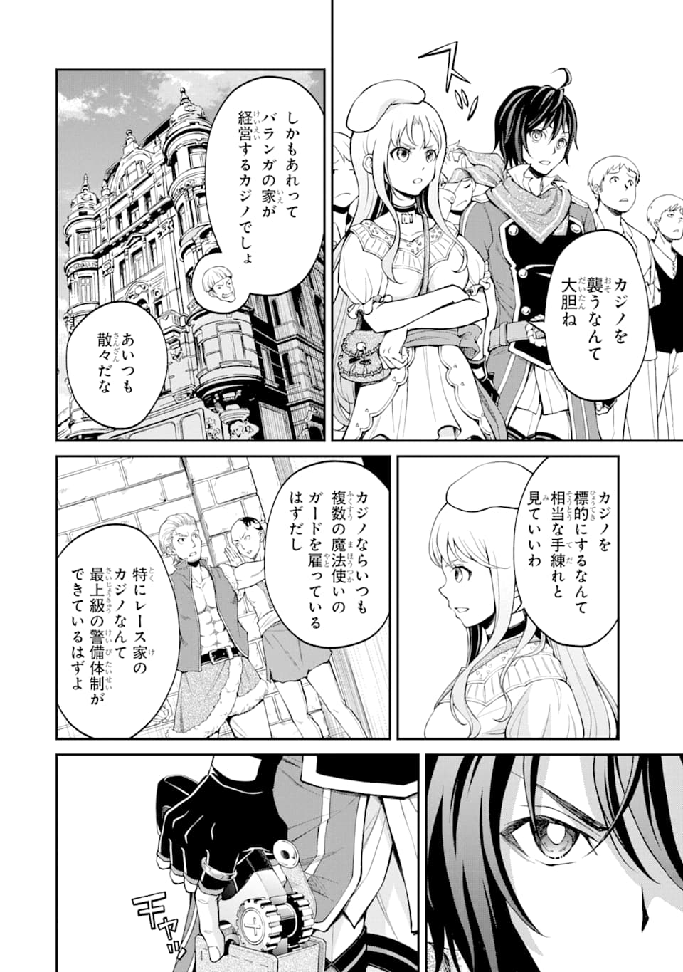 SAISOKU MUSOU NO B-KYUU MAHOU TSUKAI: IPPATSU UTARERU MAE NI SENPATSU UCHIKAESU! (MANGA) - raw - Chapter 13 - https://jpdd.ccdd.to/JPDD/saisokumusounobkyuumahoutsukaiippatsuutarerumaenisenpatsuuchikaesumanga/153947/pvcx1dgyv0m.jpg