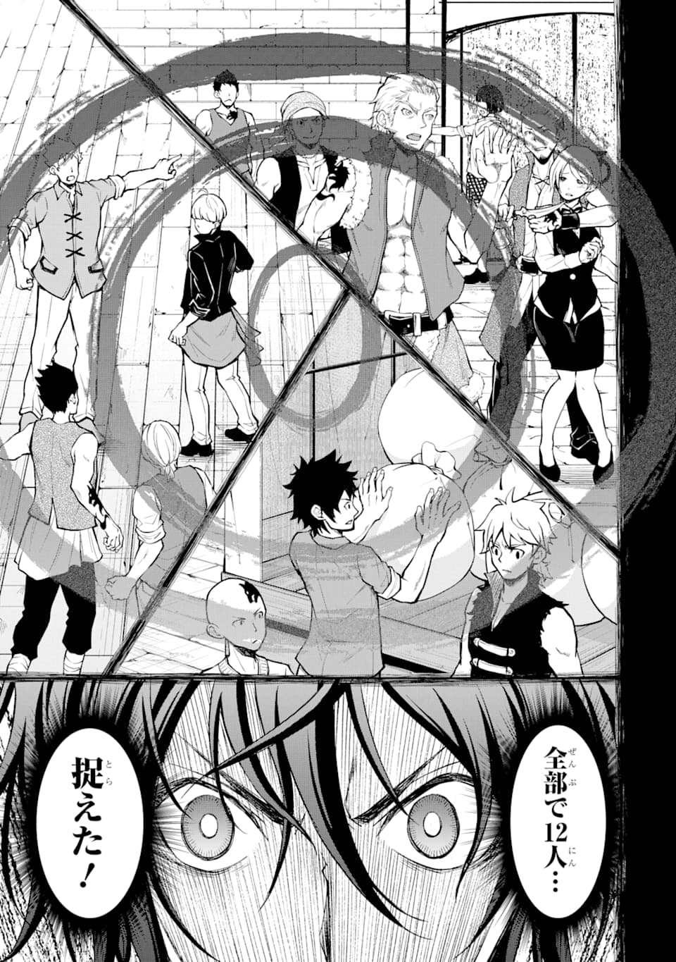 SAISOKU MUSOU NO B-KYUU MAHOU TSUKAI: IPPATSU UTARERU MAE NI SENPATSU UCHIKAESU! (MANGA) - raw - Chapter 13 - https://jpdd.ccdd.to/JPDD/saisokumusounobkyuumahoutsukaiippatsuutarerumaenisenpatsuuchikaesumanga/153947/px3xogpnmqk.jpg