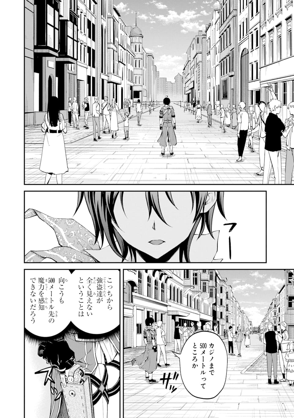 SAISOKU MUSOU NO B-KYUU MAHOU TSUKAI: IPPATSU UTARERU MAE NI SENPATSU UCHIKAESU! (MANGA) - raw - Chapter 13 - https://jpdd.ccdd.to/JPDD/saisokumusounobkyuumahoutsukaiippatsuutarerumaenisenpatsuuchikaesumanga/153947/r5bppfnx4xf.jpg