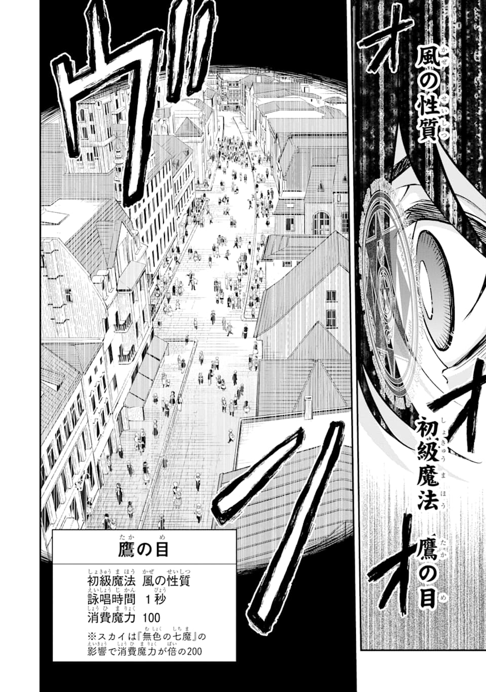 SAISOKU MUSOU NO B-KYUU MAHOU TSUKAI: IPPATSU UTARERU MAE NI SENPATSU UCHIKAESU! (MANGA) - raw - Chapter 13 - https://jpdd.ccdd.to/JPDD/saisokumusounobkyuumahoutsukaiippatsuutarerumaenisenpatsuuchikaesumanga/153947/rnr5xo1g4se.jpg