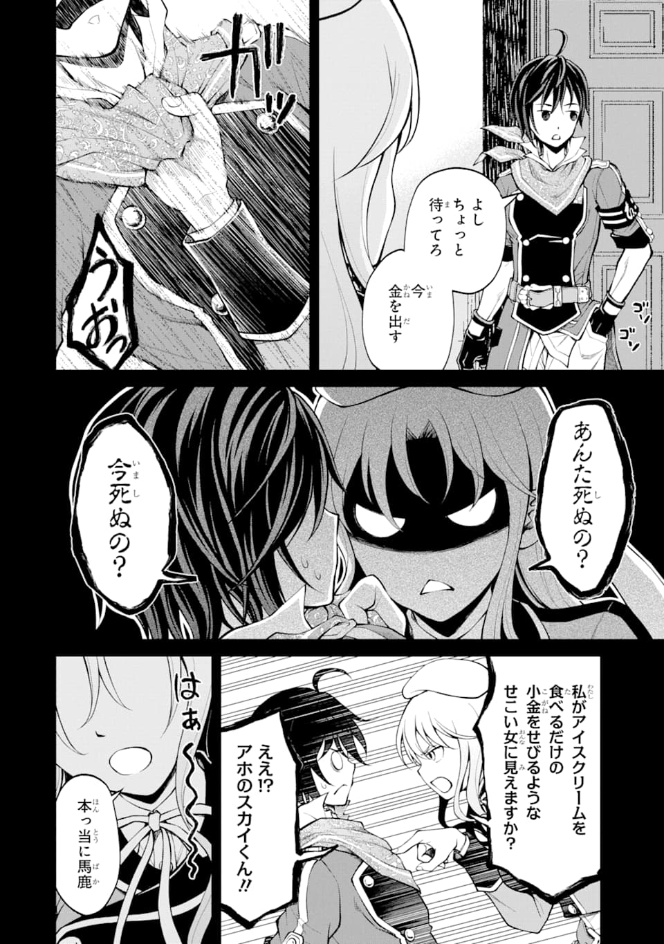 SAISOKU MUSOU NO B-KYUU MAHOU TSUKAI: IPPATSU UTARERU MAE NI SENPATSU UCHIKAESU! (MANGA) - raw - Chapter 13 - https://jpdd.ccdd.to/JPDD/saisokumusounobkyuumahoutsukaiippatsuutarerumaenisenpatsuuchikaesumanga/153947/s2y33z4ffp0.jpg