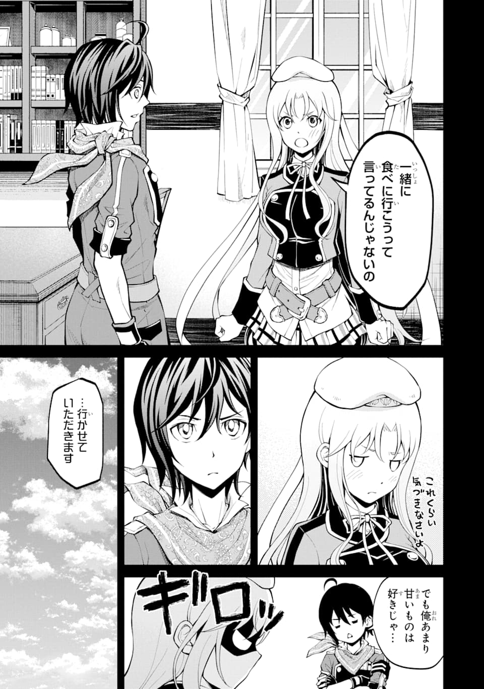 SAISOKU MUSOU NO B-KYUU MAHOU TSUKAI: IPPATSU UTARERU MAE NI SENPATSU UCHIKAESU! (MANGA) - raw - Chapter 13 - https://jpdd.ccdd.to/JPDD/saisokumusounobkyuumahoutsukaiippatsuutarerumaenisenpatsuuchikaesumanga/153947/uwckgu1apk2.jpg
