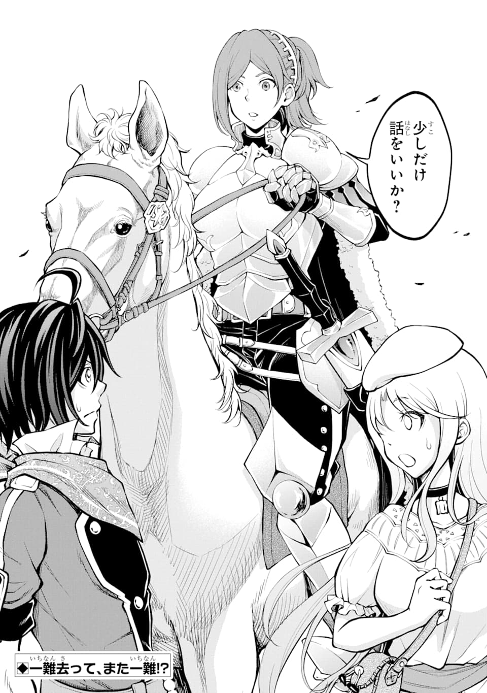SAISOKU MUSOU NO B-KYUU MAHOU TSUKAI: IPPATSU UTARERU MAE NI SENPATSU UCHIKAESU! (MANGA) - raw - Chapter 13 - https://jpdd.ccdd.to/JPDD/saisokumusounobkyuumahoutsukaiippatsuutarerumaenisenpatsuuchikaesumanga/153947/vmzkufxylnu.jpg