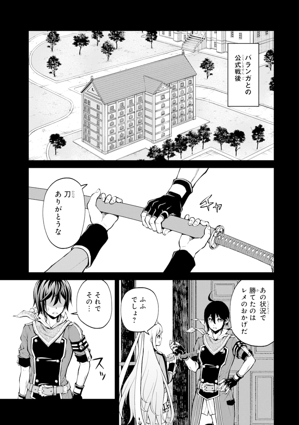 SAISOKU MUSOU NO B-KYUU MAHOU TSUKAI: IPPATSU UTARERU MAE NI SENPATSU UCHIKAESU! (MANGA) - raw - Chapter 13 - https://jpdd.ccdd.to/JPDD/saisokumusounobkyuumahoutsukaiippatsuutarerumaenisenpatsuuchikaesumanga/153947/vxgkp1kilzq.jpg