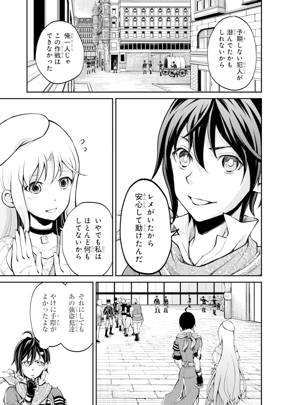 SAISOKU MUSOU NO B-KYUU MAHOU TSUKAI: IPPATSU UTARERU MAE NI SENPATSU UCHIKAESU! (MANGA) - raw - Chapter 13 - https://jpdd.ccdd.to/JPDD/saisokumusounobkyuumahoutsukaiippatsuutarerumaenisenpatsuuchikaesumanga/153947/w5mskaxpf4v.jpg