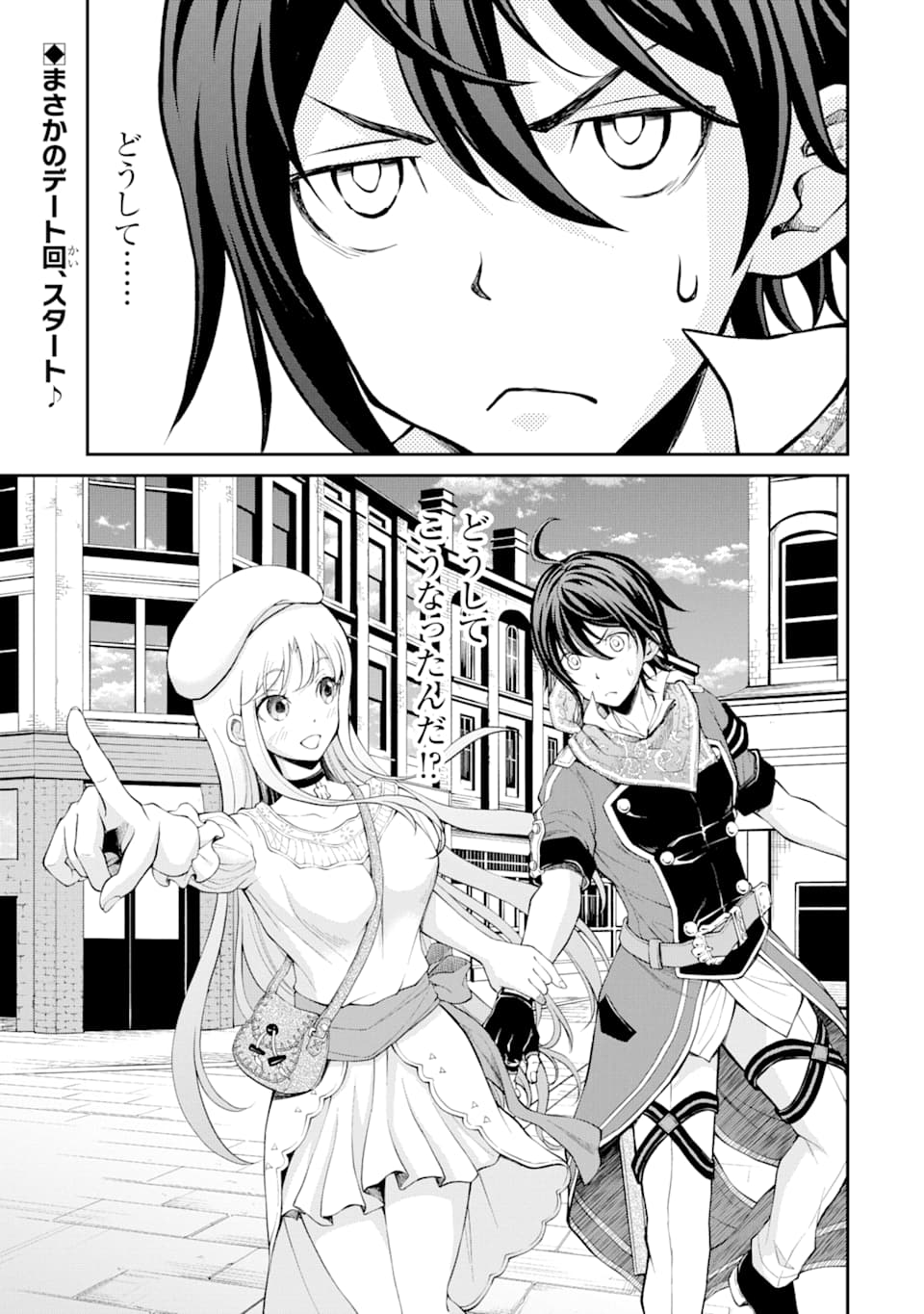 SAISOKU MUSOU NO B-KYUU MAHOU TSUKAI: IPPATSU UTARERU MAE NI SENPATSU UCHIKAESU! (MANGA) - raw - Chapter 13 - https://jpdd.ccdd.to/JPDD/saisokumusounobkyuumahoutsukaiippatsuutarerumaenisenpatsuuchikaesumanga/153947/wrosgsapb0x.jpg