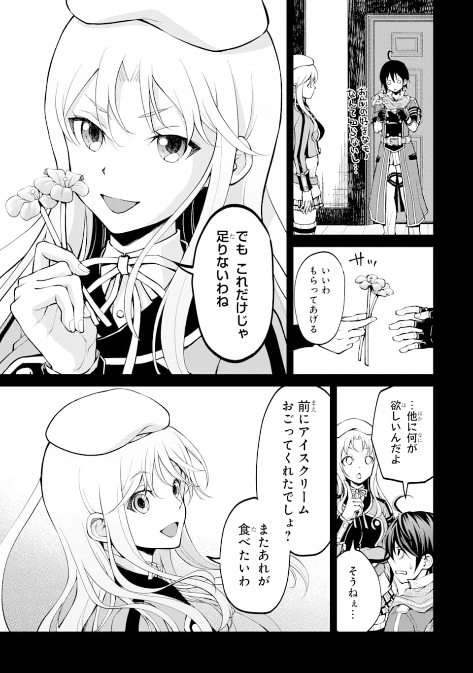 SAISOKU MUSOU NO B-KYUU MAHOU TSUKAI: IPPATSU UTARERU MAE NI SENPATSU UCHIKAESU! (MANGA) - raw - Chapter 13 - https://jpdd.ccdd.to/JPDD/saisokumusounobkyuumahoutsukaiippatsuutarerumaenisenpatsuuchikaesumanga/153947/wybofaljx5n.jpg