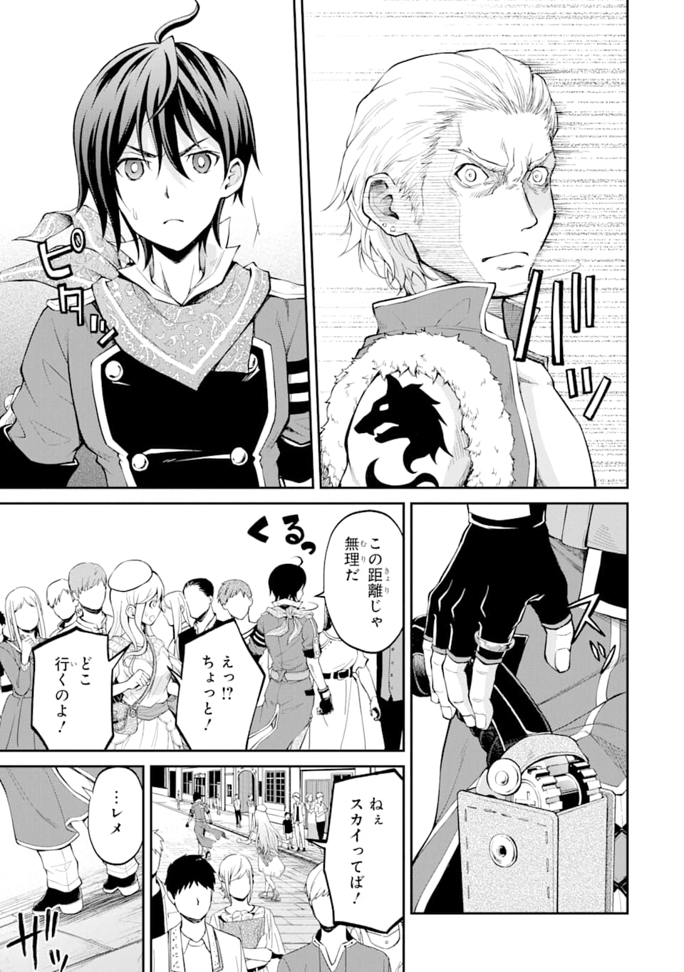 SAISOKU MUSOU NO B-KYUU MAHOU TSUKAI: IPPATSU UTARERU MAE NI SENPATSU UCHIKAESU! (MANGA) - raw - Chapter 13 - https://jpdd.ccdd.to/JPDD/saisokumusounobkyuumahoutsukaiippatsuutarerumaenisenpatsuuchikaesumanga/153947/xvjxht51let.jpg