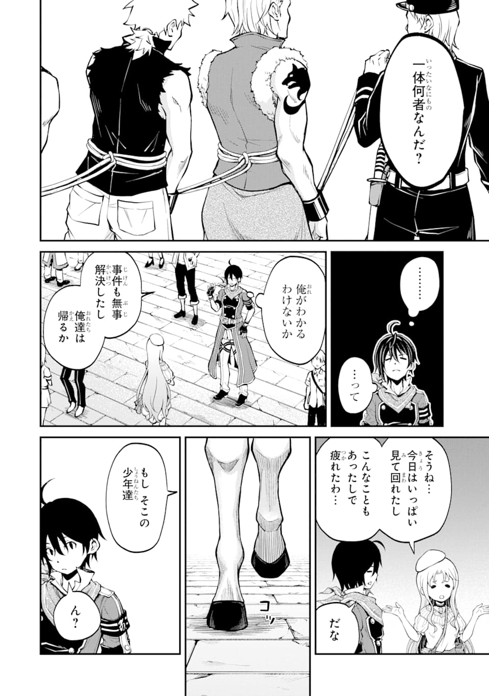 SAISOKU MUSOU NO B-KYUU MAHOU TSUKAI: IPPATSU UTARERU MAE NI SENPATSU UCHIKAESU! (MANGA) - raw - Chapter 13 - https://jpdd.ccdd.to/JPDD/saisokumusounobkyuumahoutsukaiippatsuutarerumaenisenpatsuuchikaesumanga/153947/z2emhoqzipd.jpg