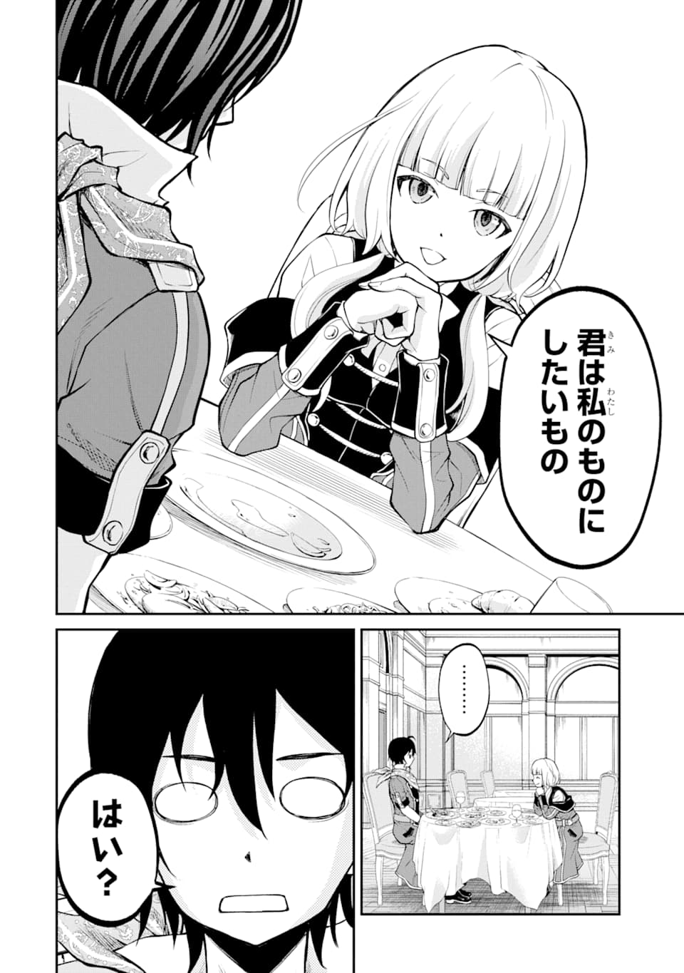 SAISOKU MUSOU NO B-KYUU MAHOU TSUKAI: IPPATSU UTARERU MAE NI SENPATSU UCHIKAESU! (MANGA) - raw - Chapter 14 - https://jpdd.ccdd.to/JPDD/saisokumusounobkyuumahoutsukaiippatsuutarerumaenisenpatsuuchikaesumanga/156906/2bnnu5lb4o2.jpg