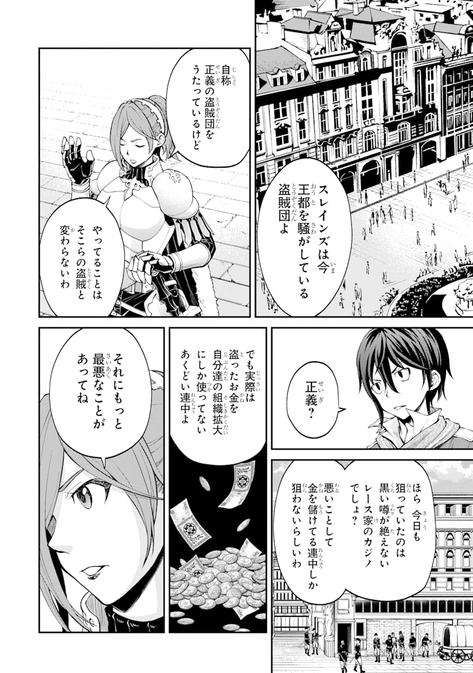 SAISOKU MUSOU NO B-KYUU MAHOU TSUKAI: IPPATSU UTARERU MAE NI SENPATSU UCHIKAESU! (MANGA) - raw - Chapter 14 - https://jpdd.ccdd.to/JPDD/saisokumusounobkyuumahoutsukaiippatsuutarerumaenisenpatsuuchikaesumanga/156906/2dyi1ppxsba.jpg