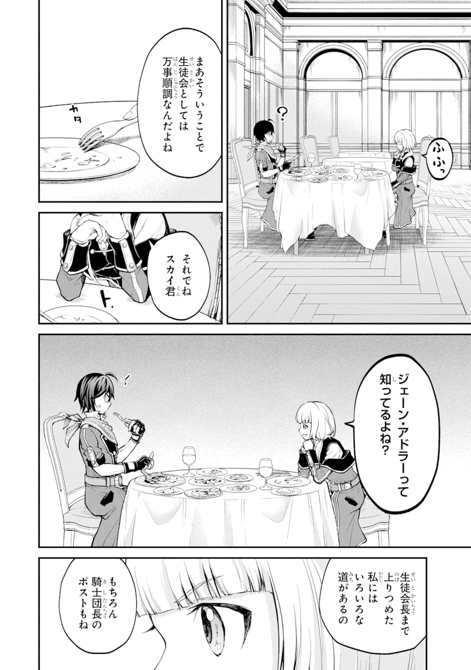 SAISOKU MUSOU NO B-KYUU MAHOU TSUKAI: IPPATSU UTARERU MAE NI SENPATSU UCHIKAESU! (MANGA) - raw - Chapter 14 - https://jpdd.ccdd.to/JPDD/saisokumusounobkyuumahoutsukaiippatsuutarerumaenisenpatsuuchikaesumanga/156906/2qjxu4lh15u.jpg