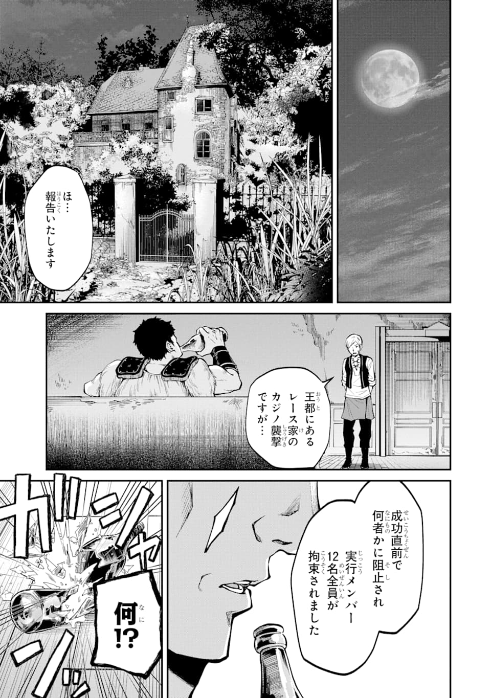 SAISOKU MUSOU NO B-KYUU MAHOU TSUKAI: IPPATSU UTARERU MAE NI SENPATSU UCHIKAESU! (MANGA) - raw - Chapter 14 - https://jpdd.ccdd.to/JPDD/saisokumusounobkyuumahoutsukaiippatsuutarerumaenisenpatsuuchikaesumanga/156906/4kyevocplow.jpg