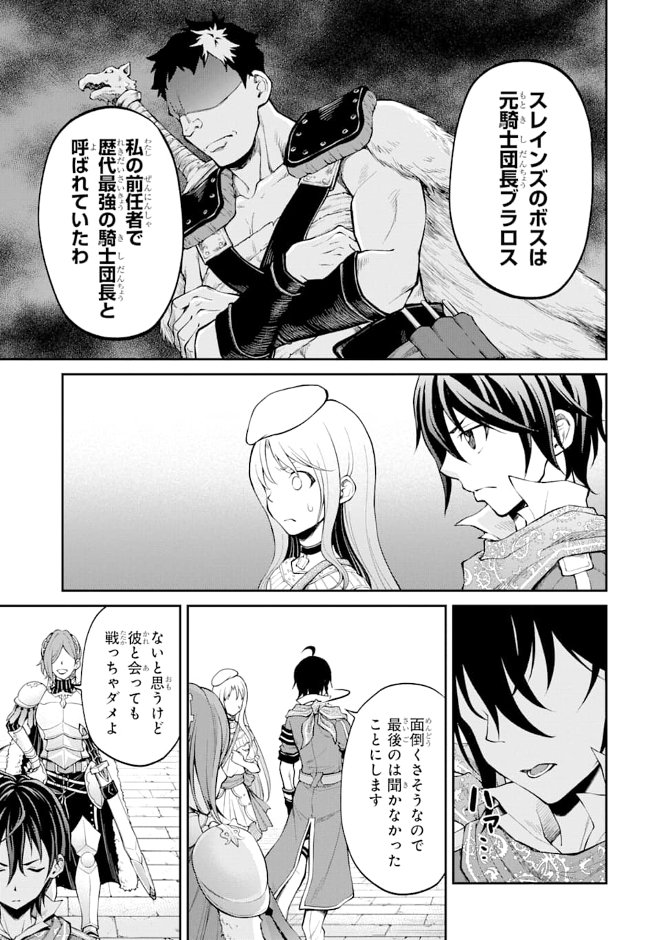SAISOKU MUSOU NO B-KYUU MAHOU TSUKAI: IPPATSU UTARERU MAE NI SENPATSU UCHIKAESU! (MANGA) - raw - Chapter 14 - https://jpdd.ccdd.to/JPDD/saisokumusounobkyuumahoutsukaiippatsuutarerumaenisenpatsuuchikaesumanga/156906/5bgrkbdv1yk.jpg